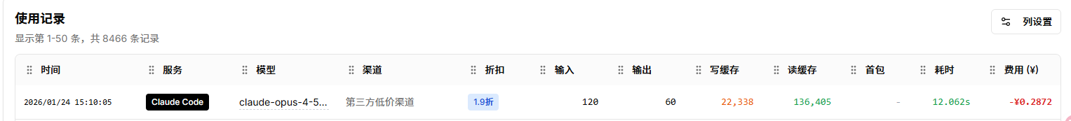 claudecode macOS step4 image3